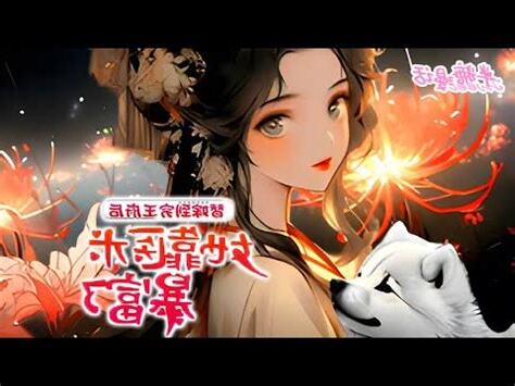 嫁給渣攻叔叔後我暴富了