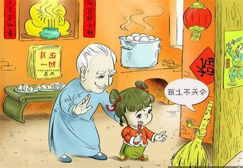 初一禁忌