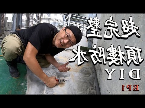 洩水