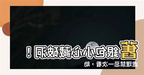 舊銀包處理方法