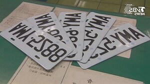 車牌c開頭