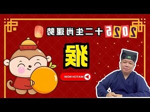 屬猴的貴人