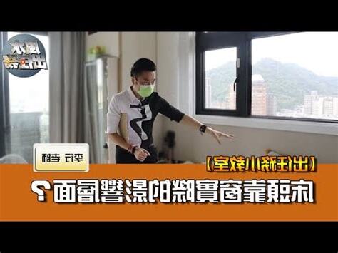 牀頭可以靠窗嗎