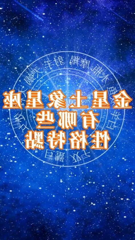 金星的意思