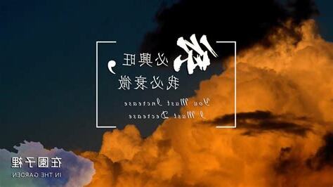 你必興旺