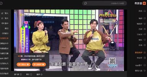第四台有哪些