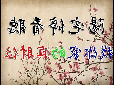風水易經
