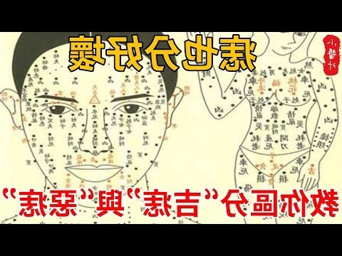好痣壞痣怎麼分