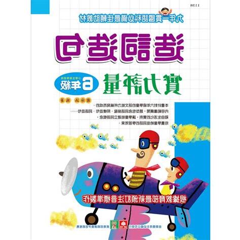 宅造詞