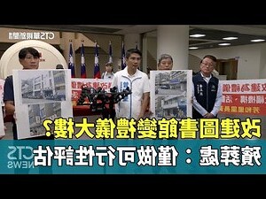 殯儀館附近房子