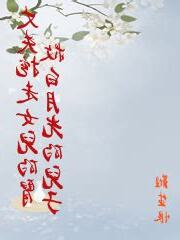 親生父母強行挖走我的腎