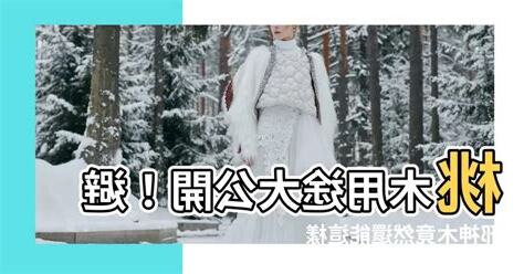桃木用途