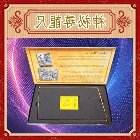 尋龍尺問事