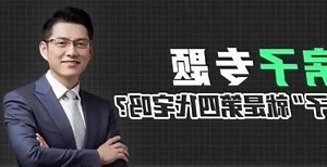 好房子