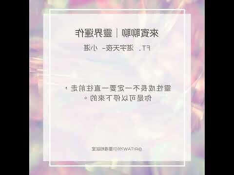 靈界運作電子書