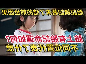 為什麼會有胎記