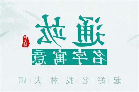 竑名字意思