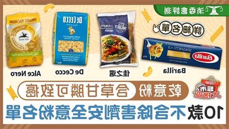 消委會意粉報告