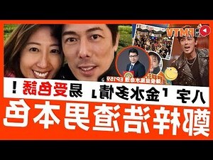 八字水多男