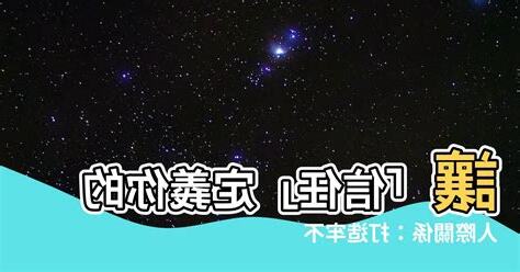 信任的意思