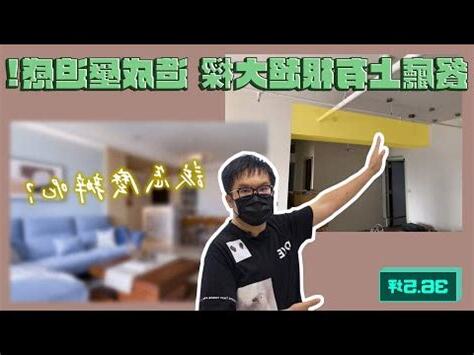樑壓餐桌