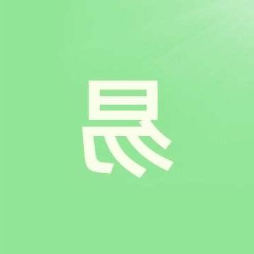 易理