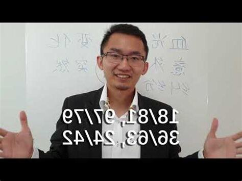 五鬼號碼