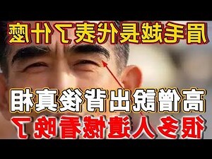 眉毛很長的人