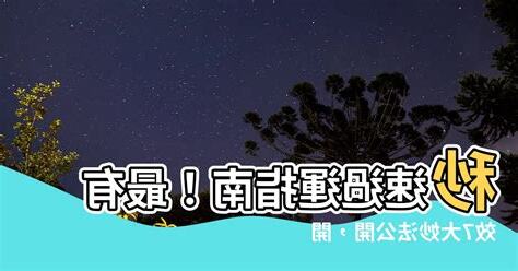 過運方法