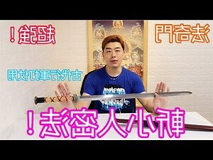 斬小人方法