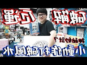 破壞風水