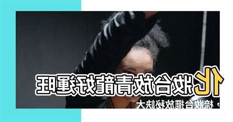 化妝台放青龍