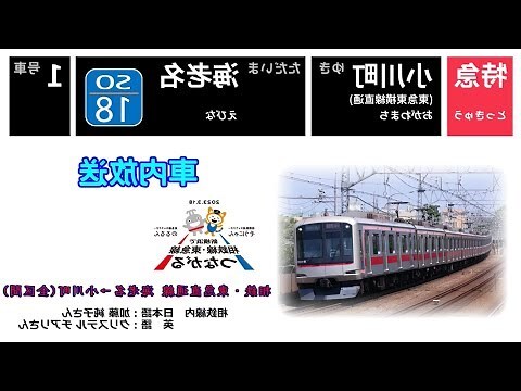 直通
