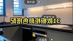 橱柜颜色