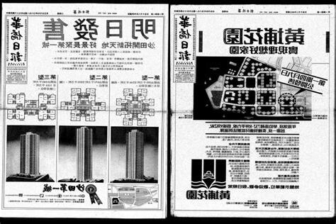 樓盤廣告
