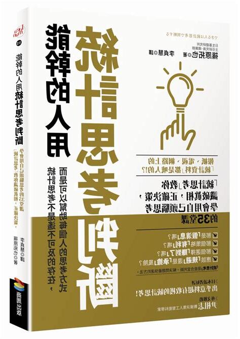 正幹能