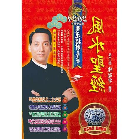 風水價格