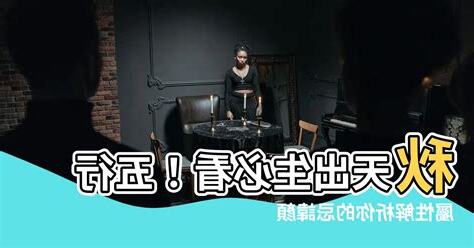 秋天出生五行顏色