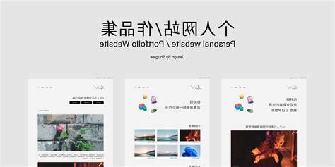 個人網站