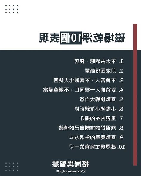 格局語錄