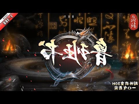 魯班經內容