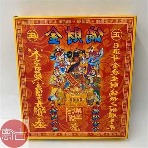 偏財金