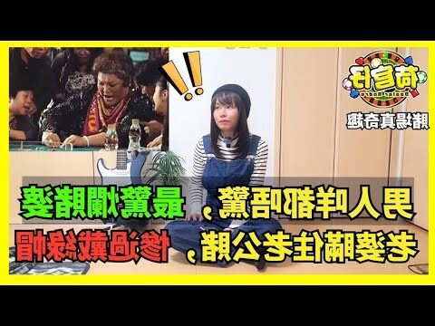 賭場戴帽