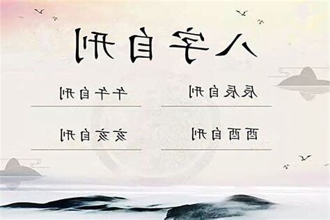 酉酉自刑