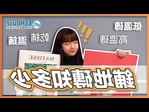 鋪地磚款式