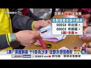數錢數到手軟