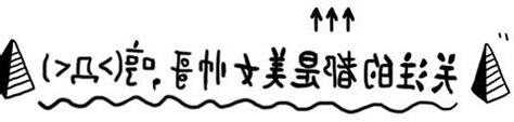 我的女人意思