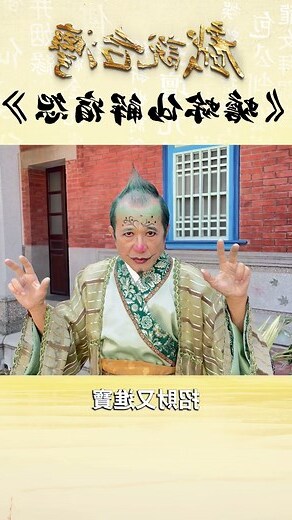 葫蘆仙