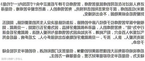 後背有痣代表什麼