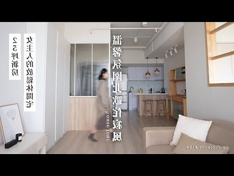 簡約風房間